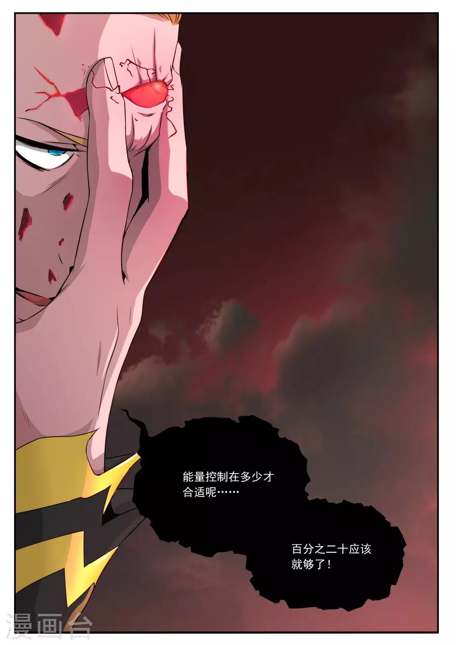 第172话-第172话