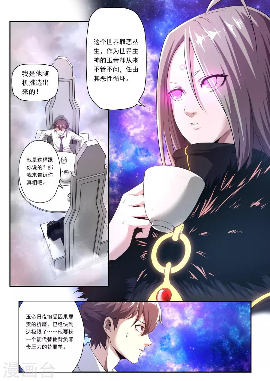 第172话-第172话