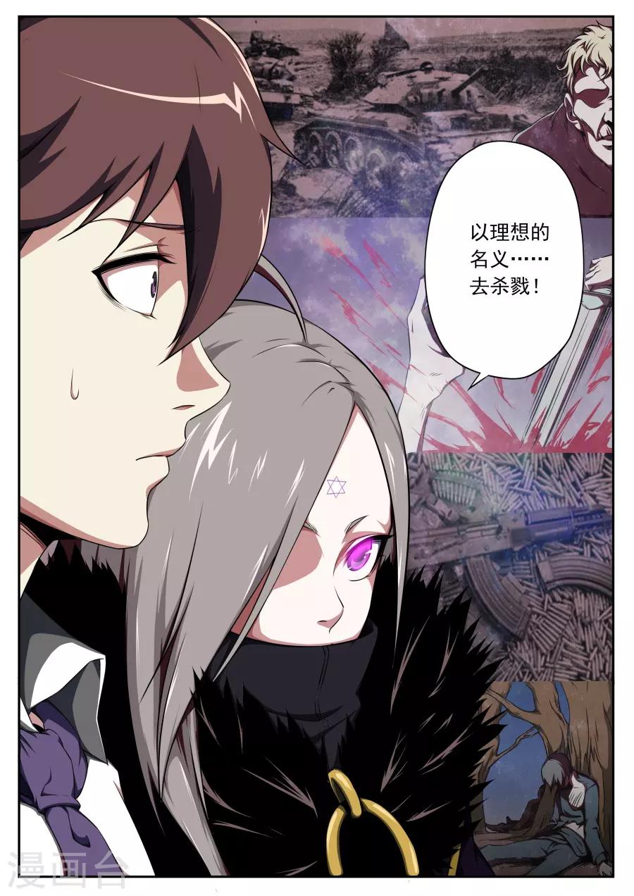 第172话-第172话