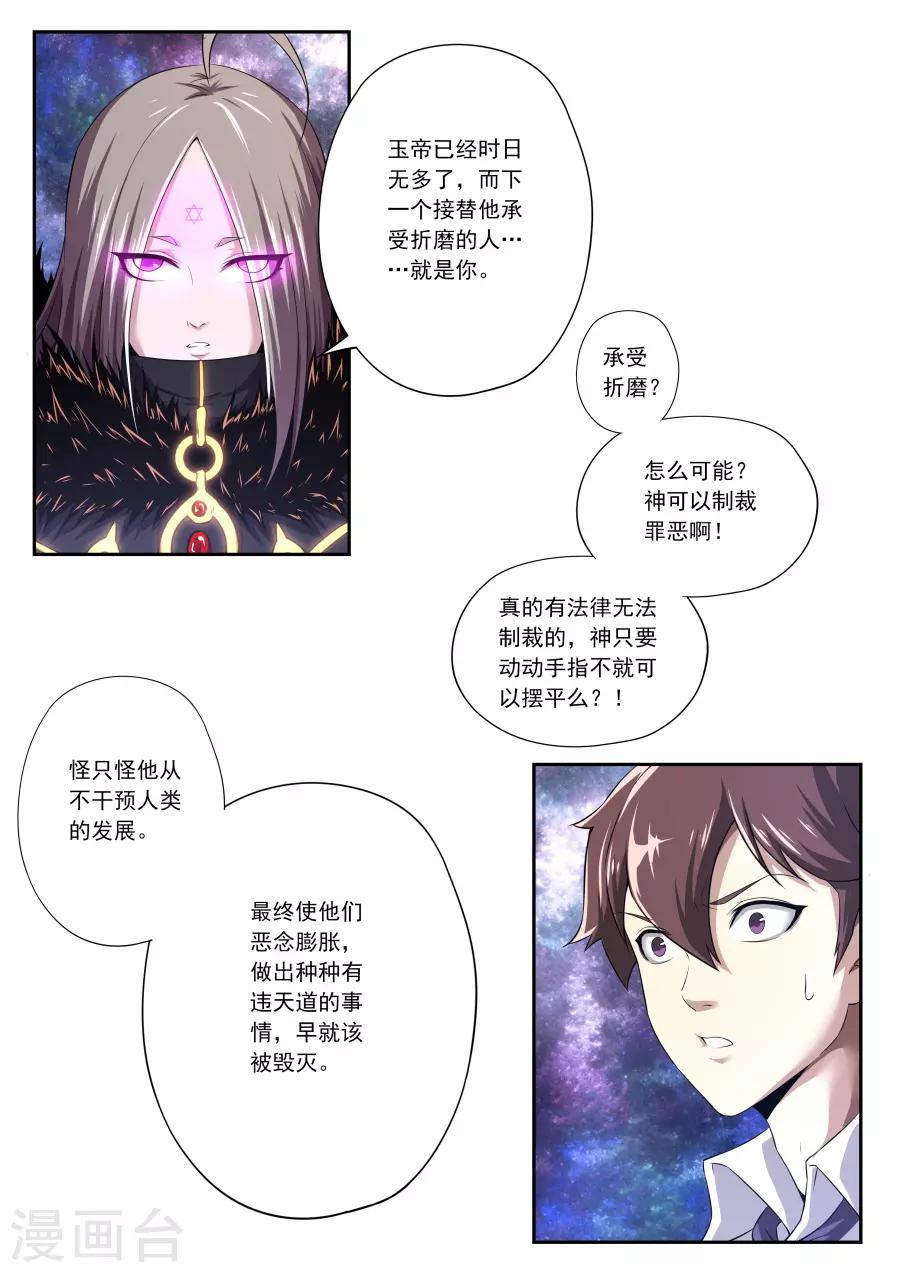 第172话-第172话