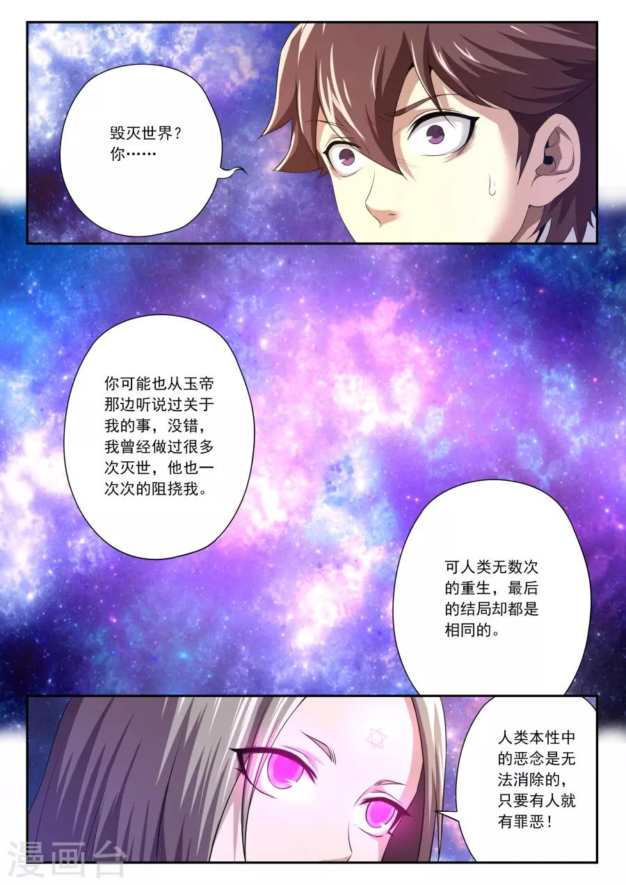 第172话-第172话