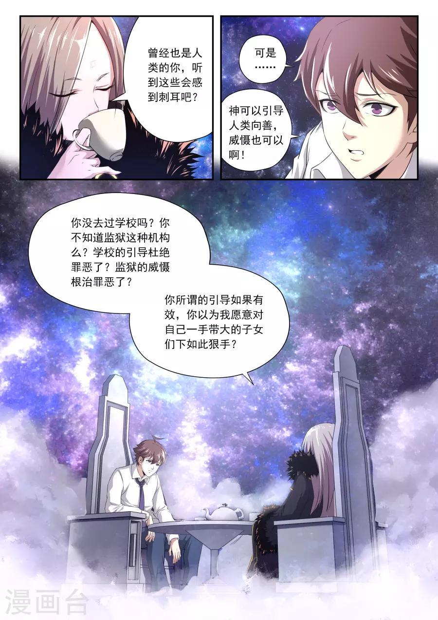 第172话-第172话