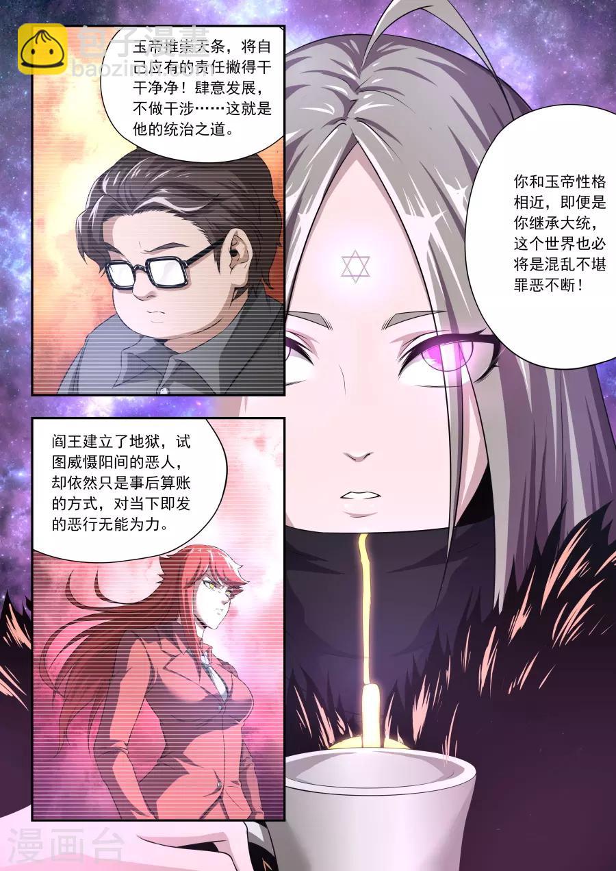 第172话-第172话