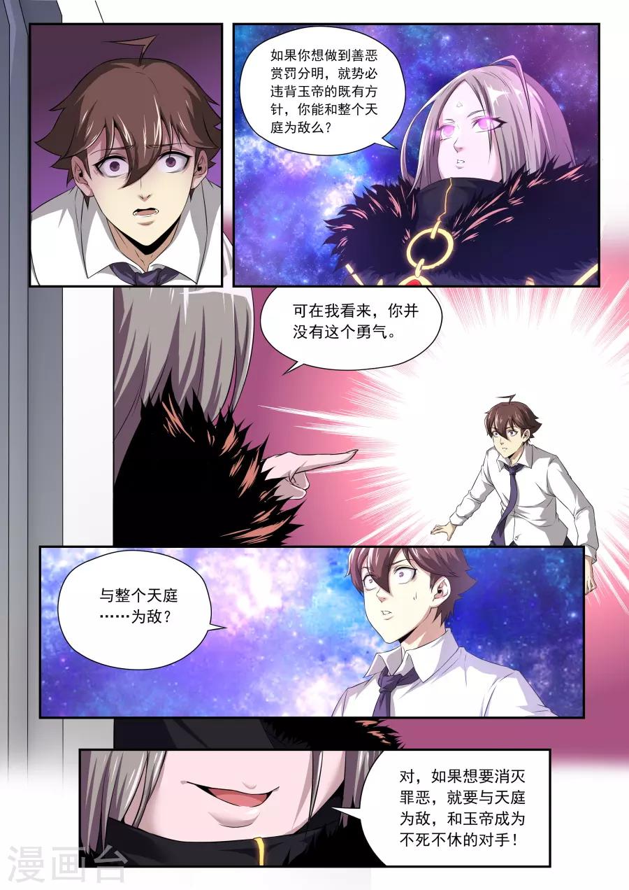 第172话-第172话
