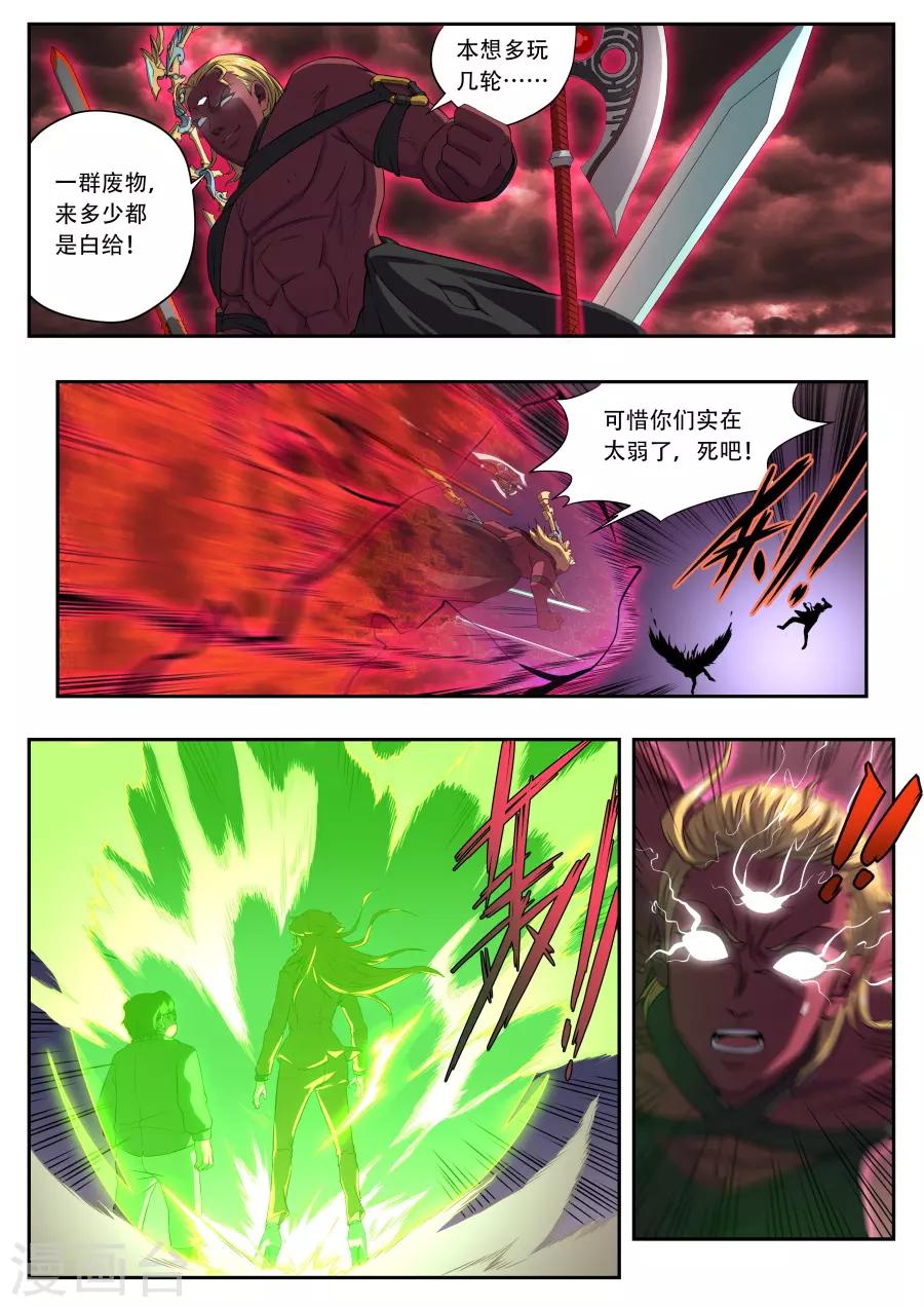 第174话-第174话