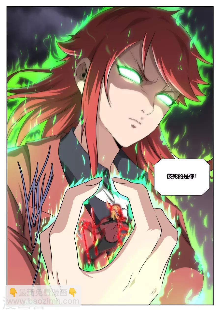 第174话-第174话