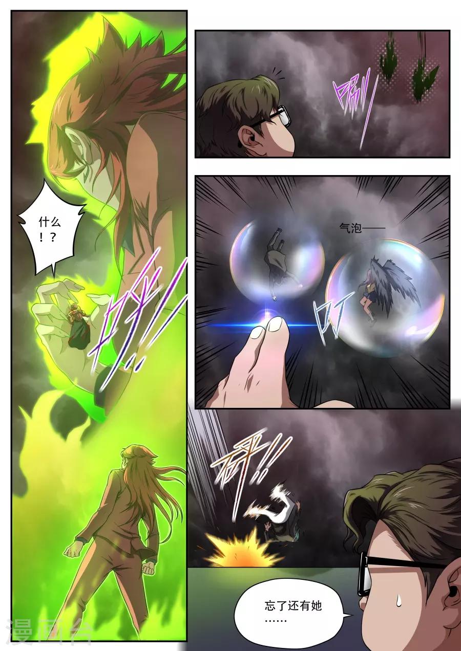 第174话-第174话