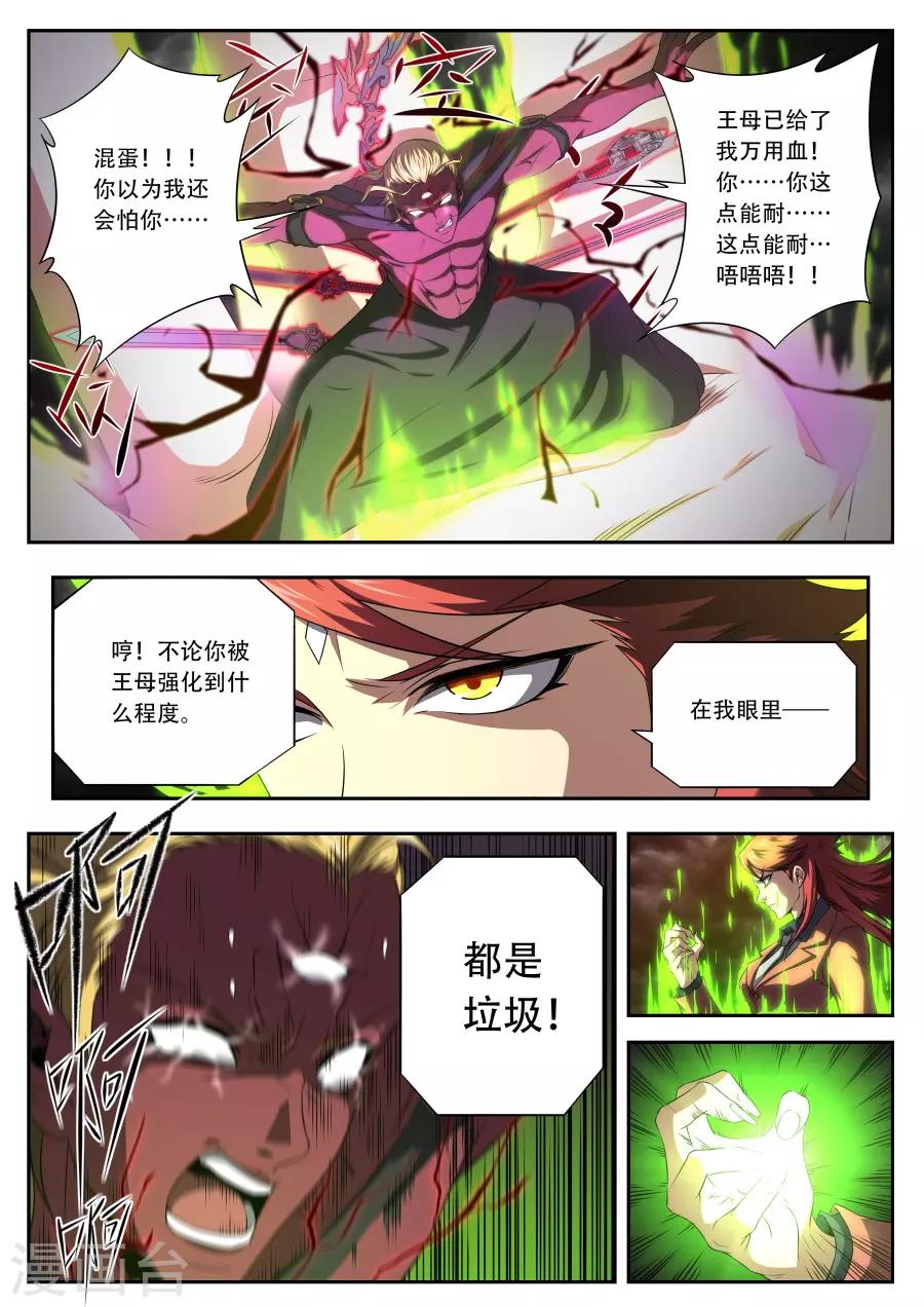 第174话-第174话