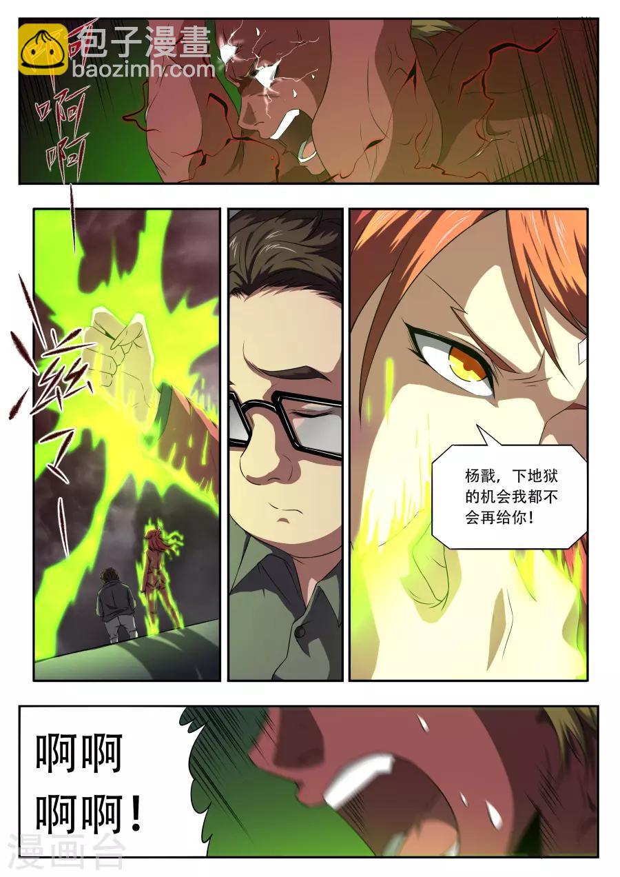 第174话-第174话