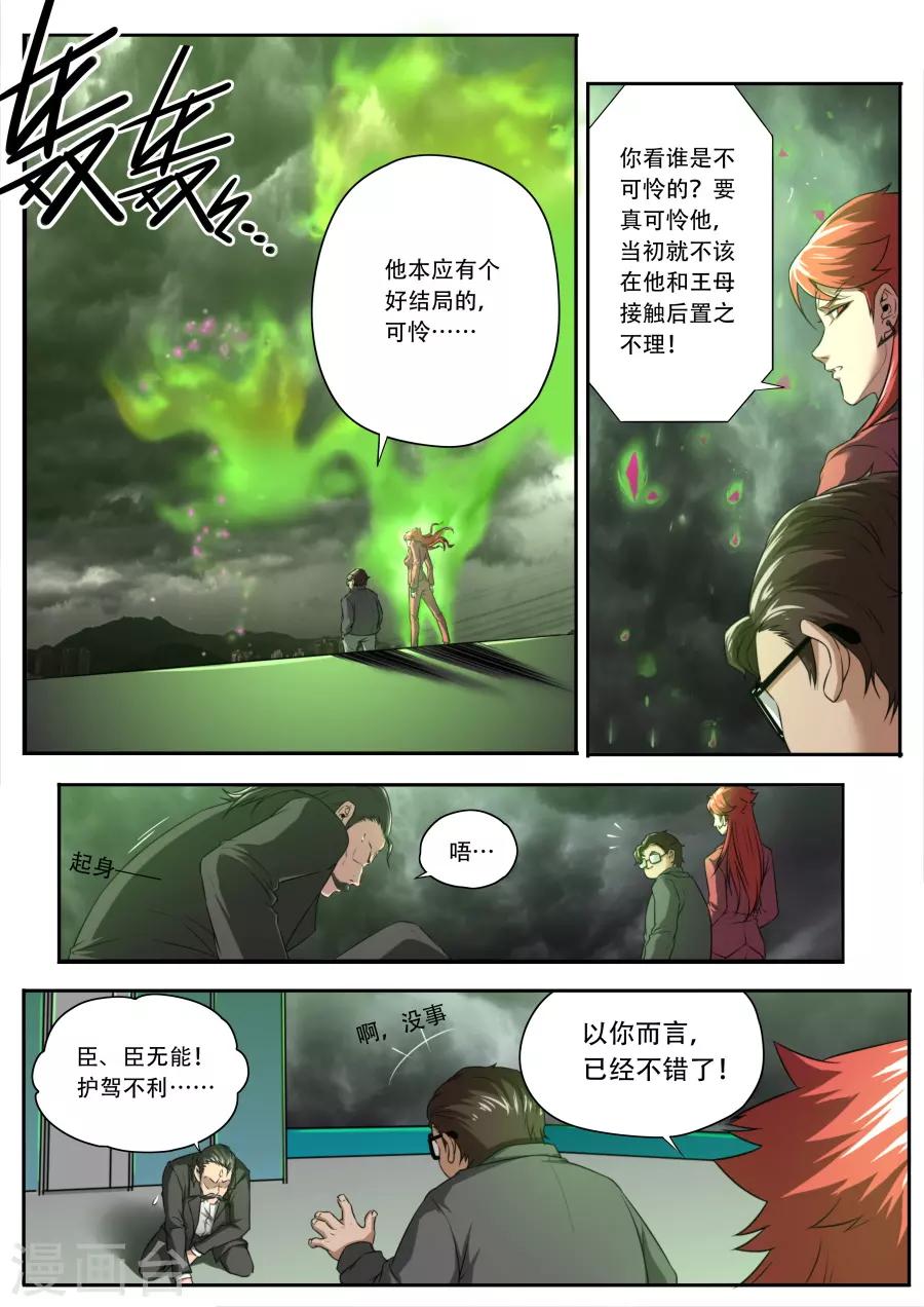 第174话-第174话