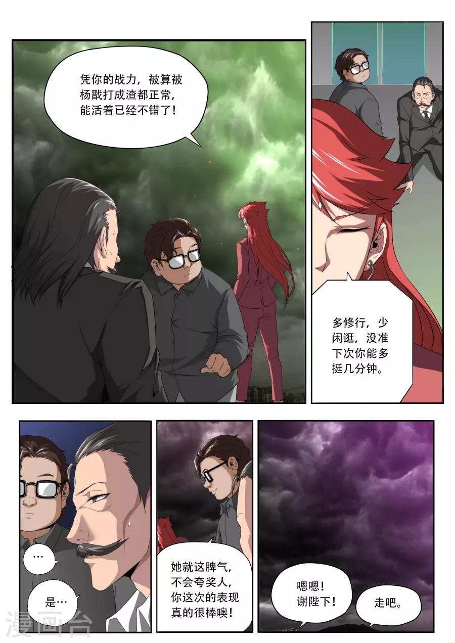 第174话-第174话