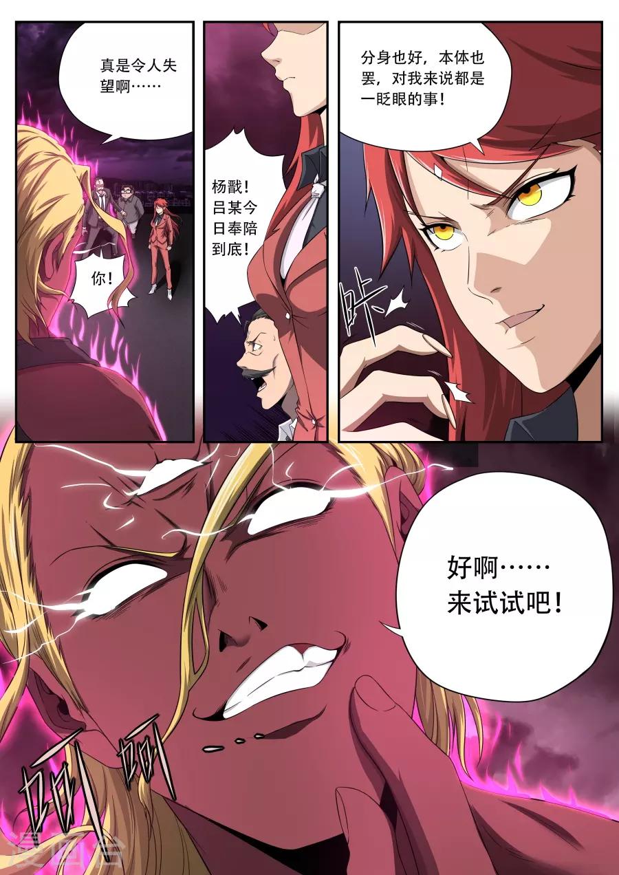 第174话-第174话