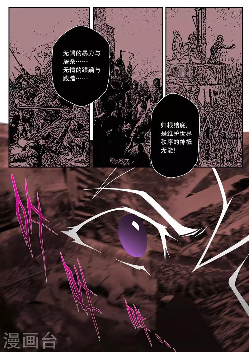 第174话-第174话