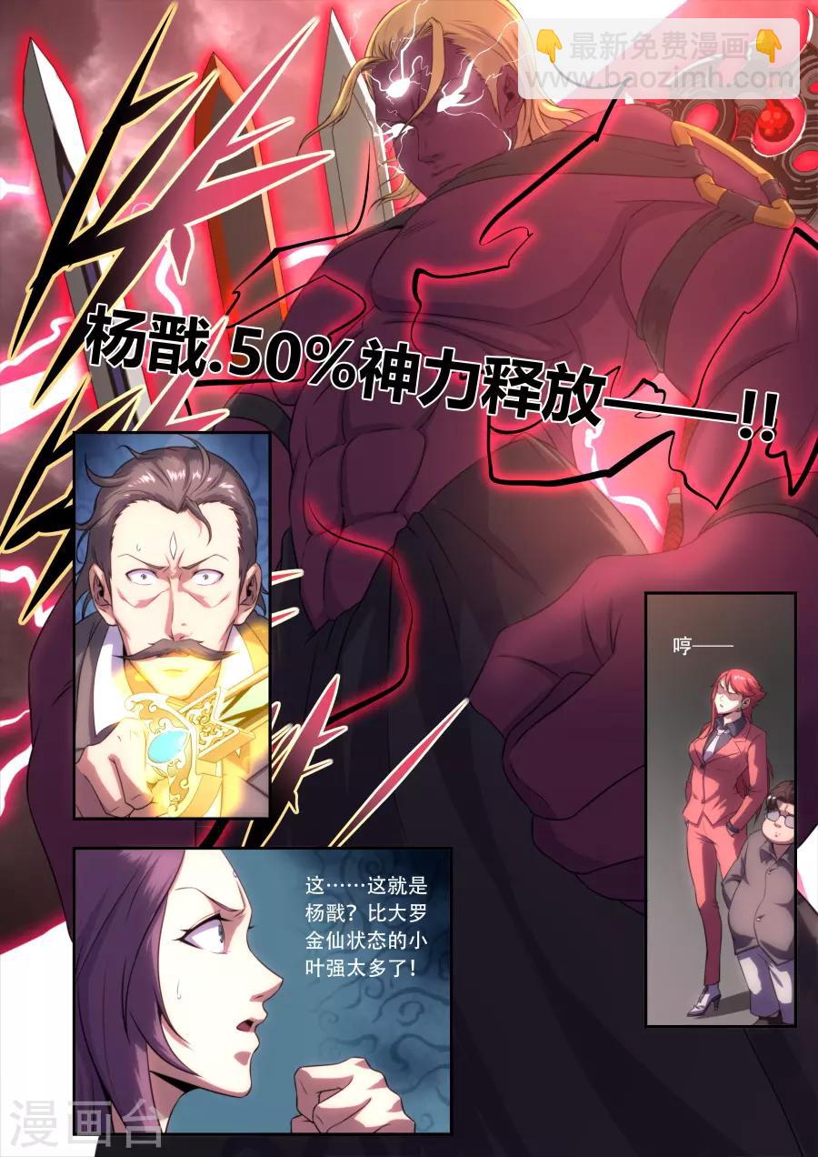 第174话-第174话