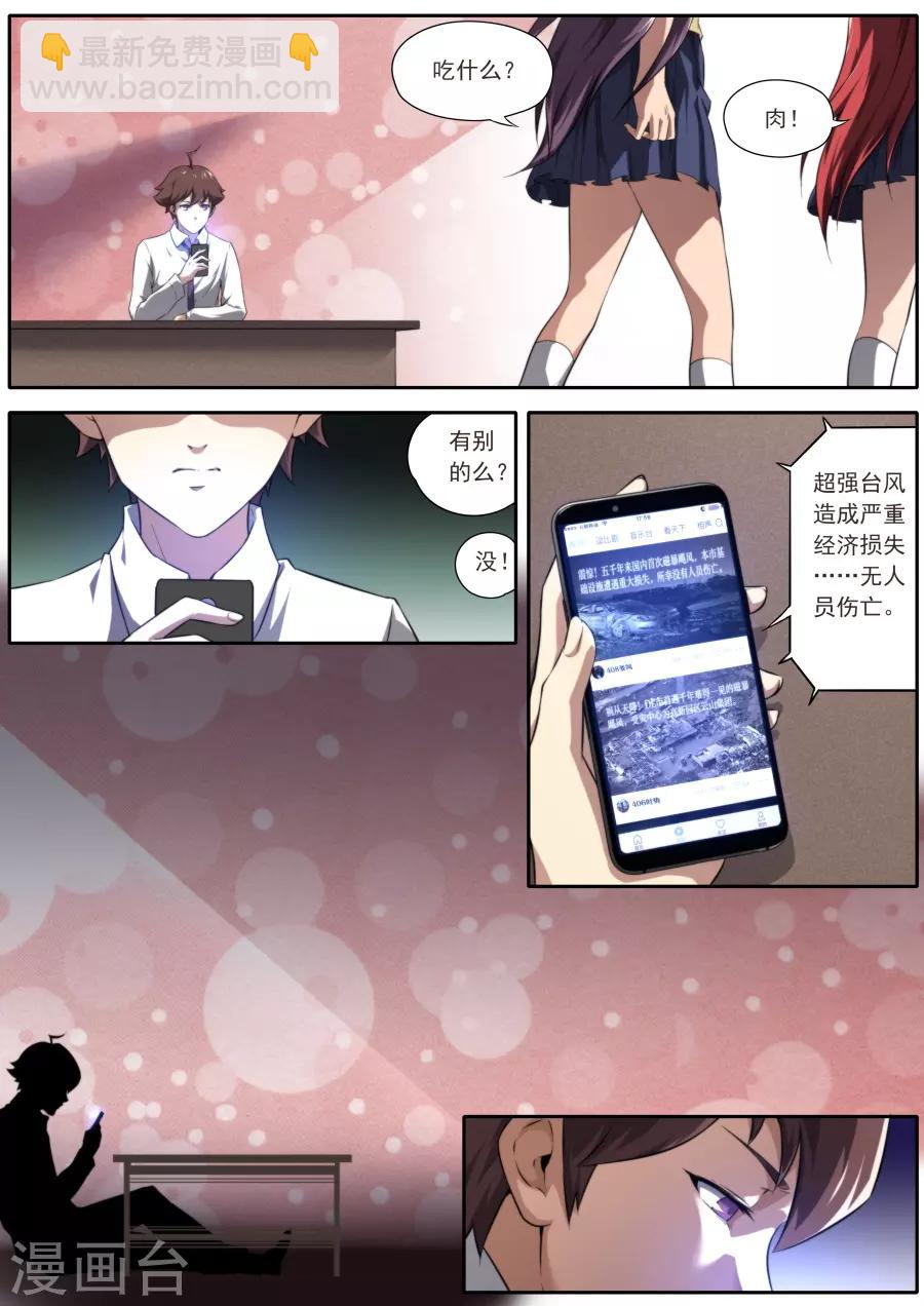 第176话-第176话