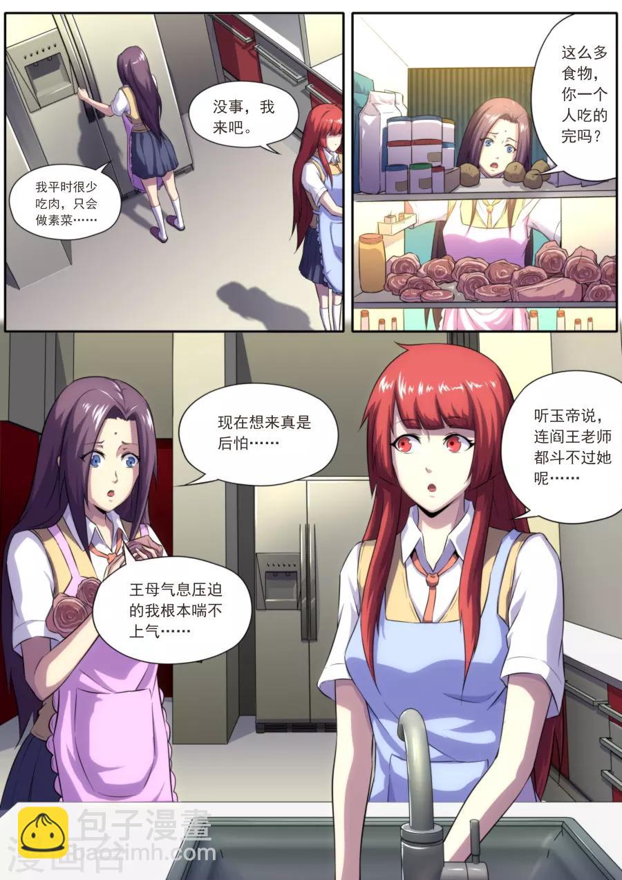 第176话-第176话