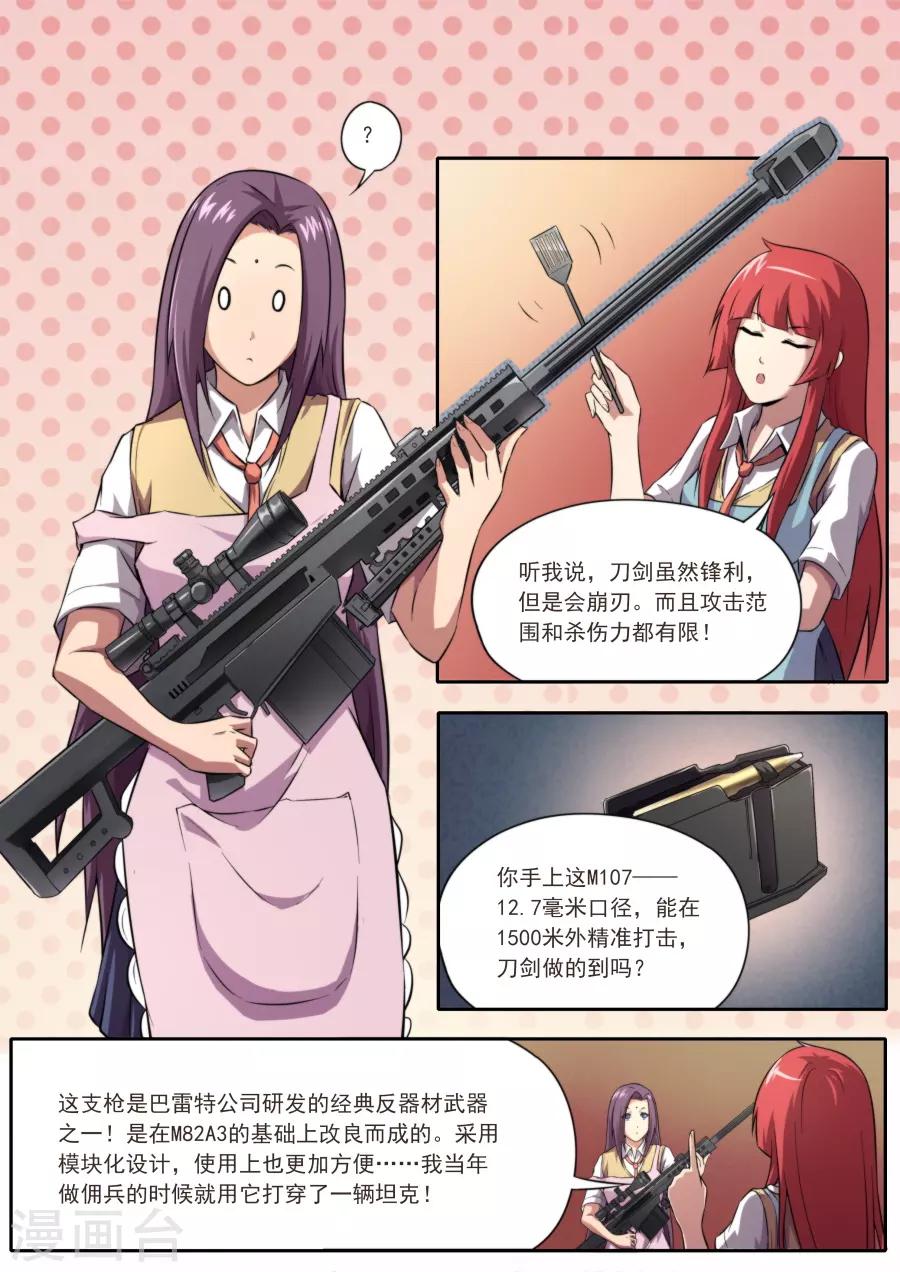 第176话-第176话