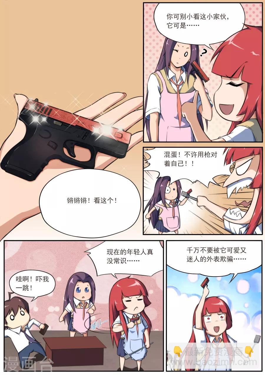 第176话-第176话