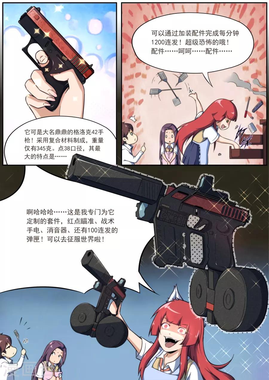 第176话-第176话