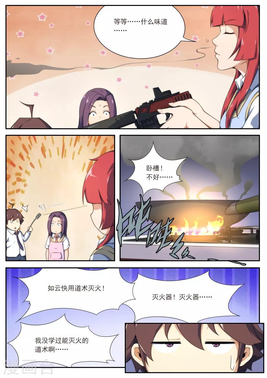 第176话-第176话