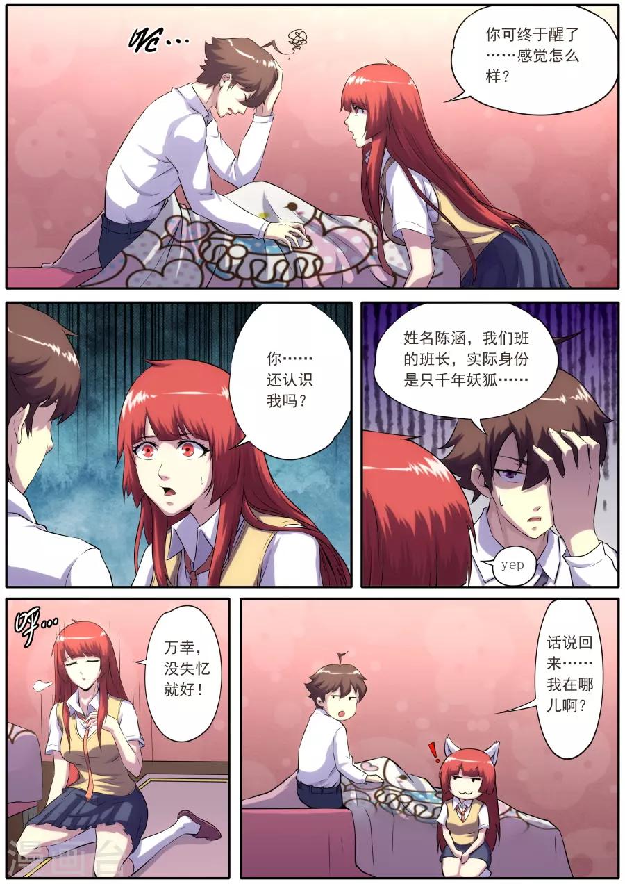 第176话-第176话