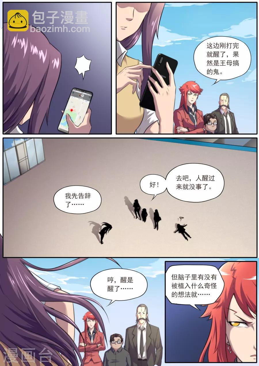 第176话-第176话