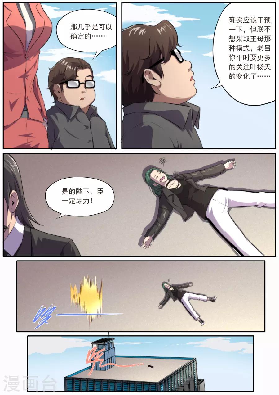 第176话-第176话