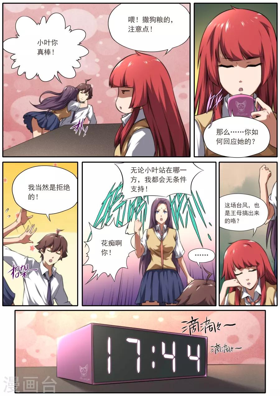 第176话-第176话