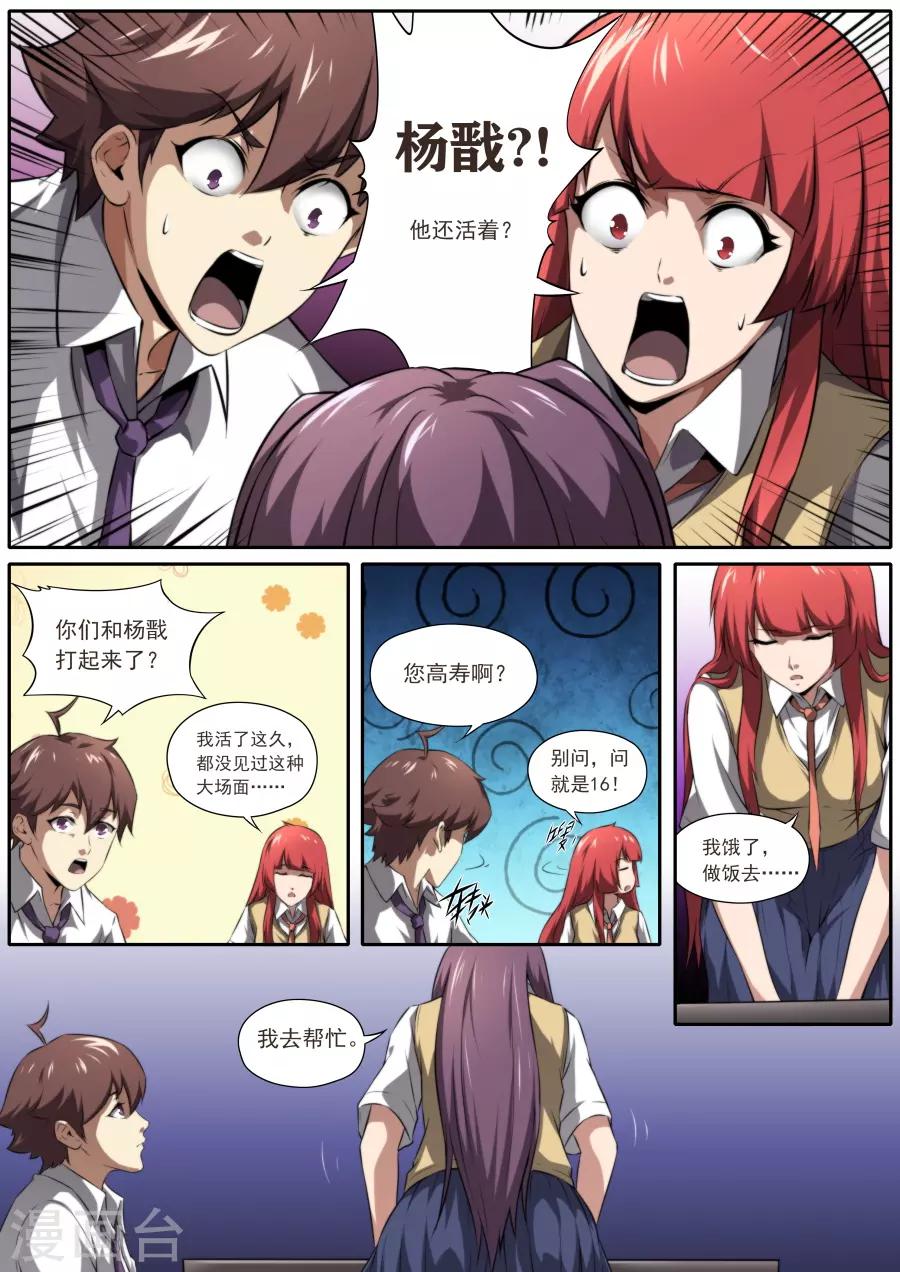 第176话-第176话