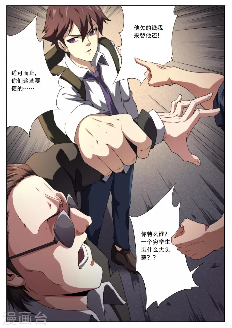 第178话-第178话