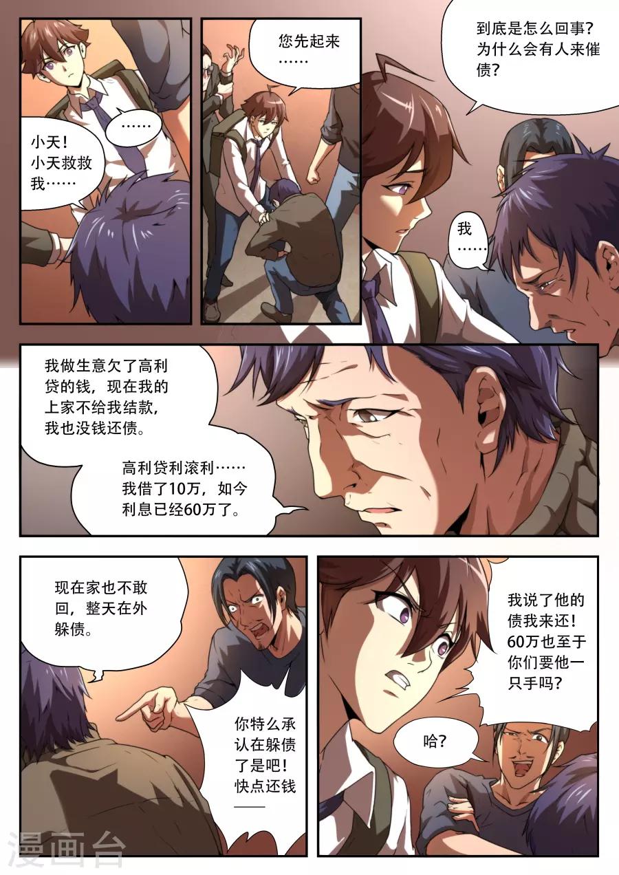 第178话-第178话