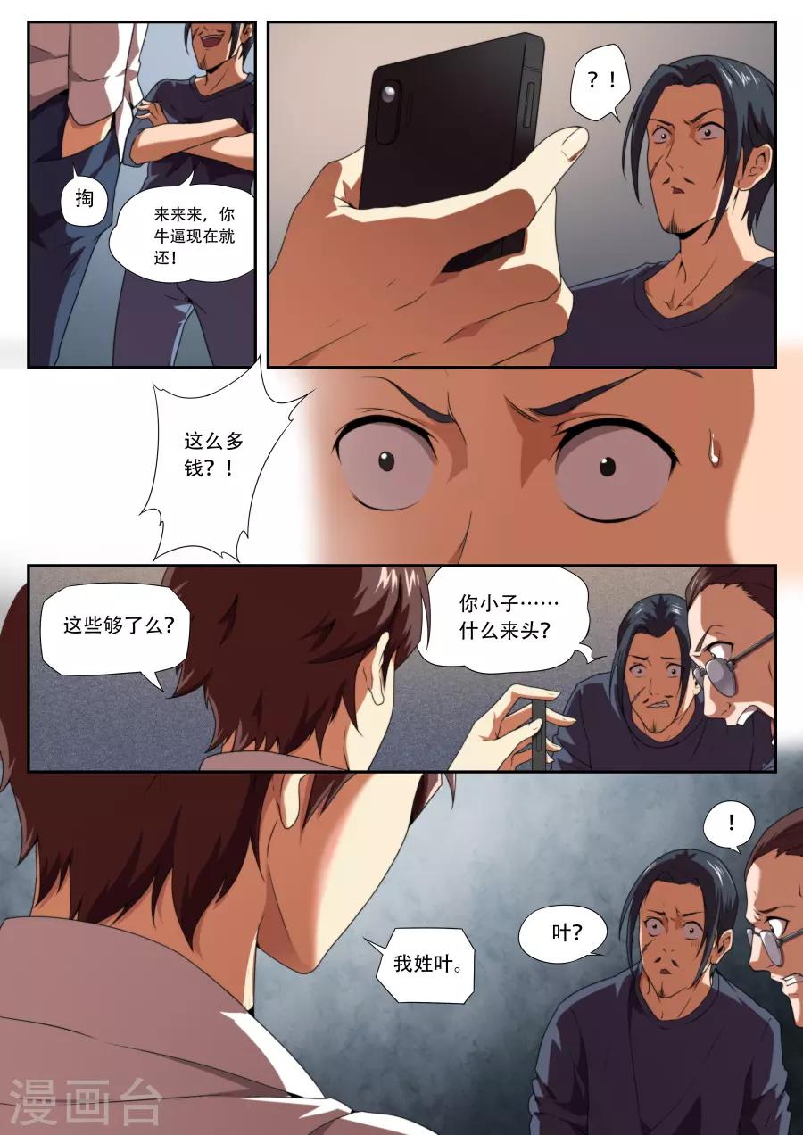 第178话-第178话