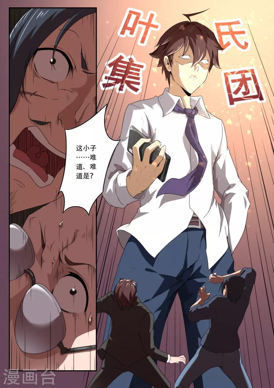 第178话-第178话
