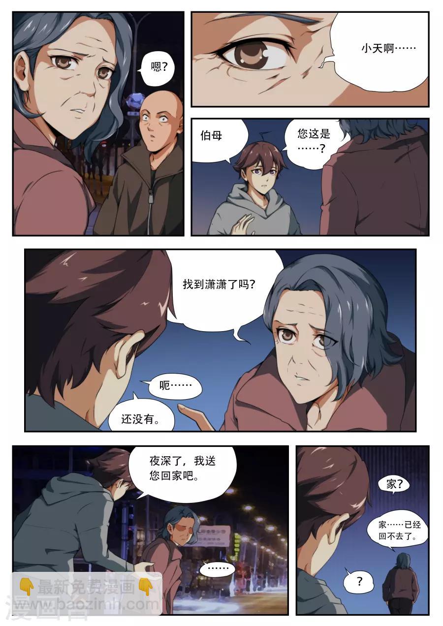 第178话-第178话