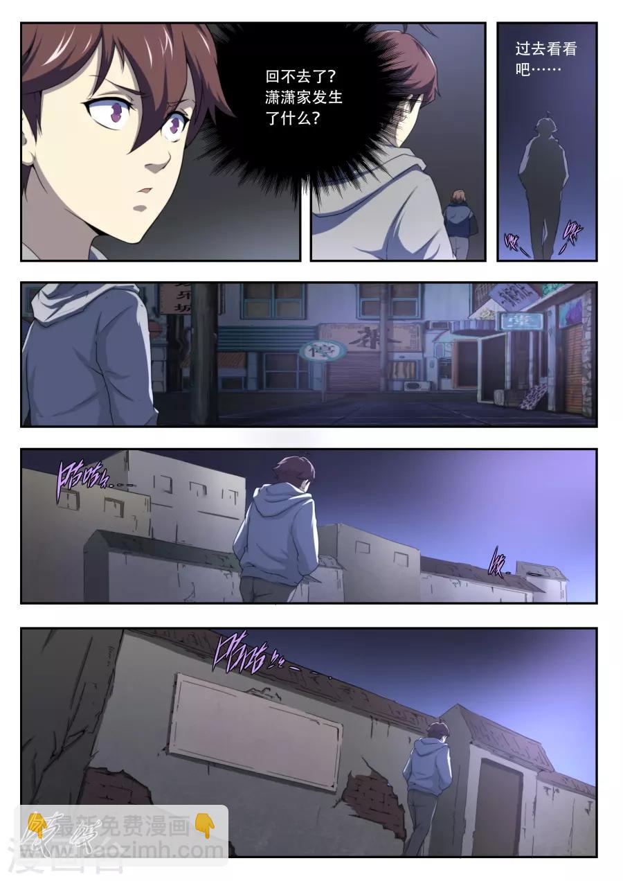 第178话-第178话