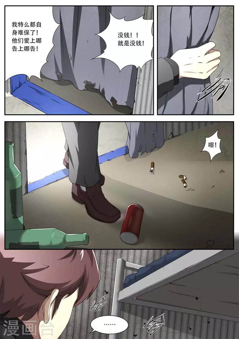 第180话-第180话