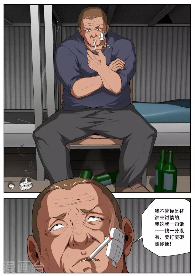 第180话-第180话