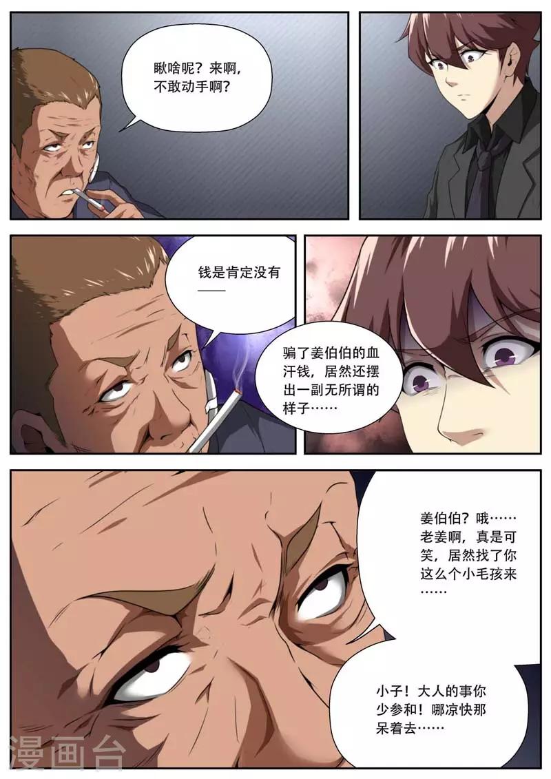 第180话-第180话