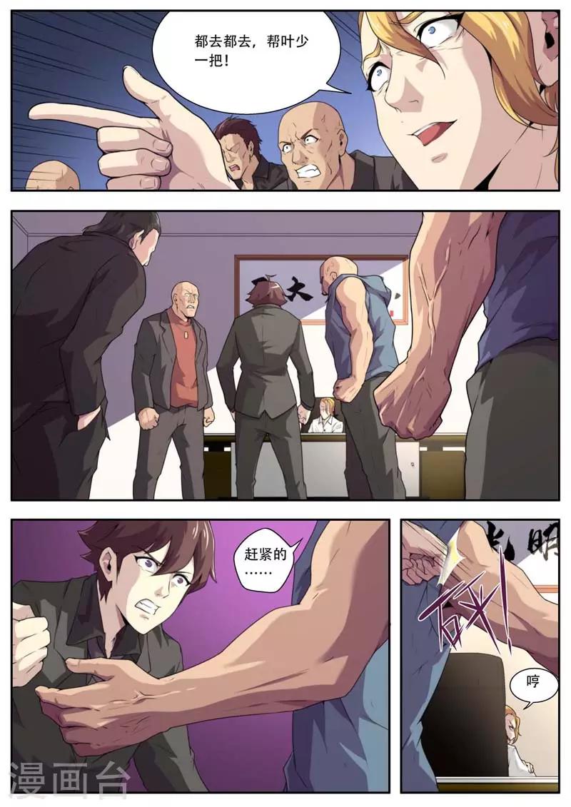 第180话-第180话