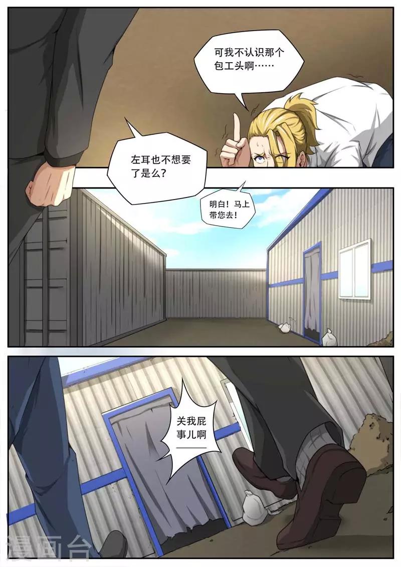 第180话-第180话