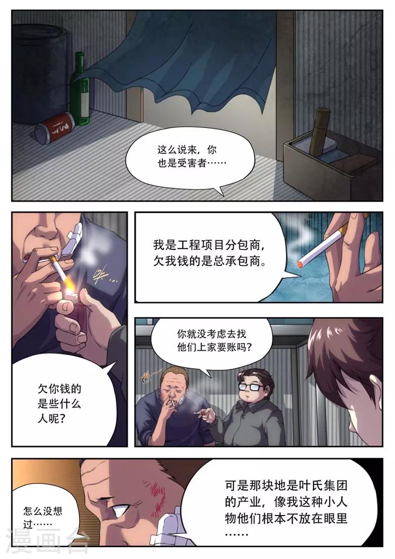 第182话-第182话
