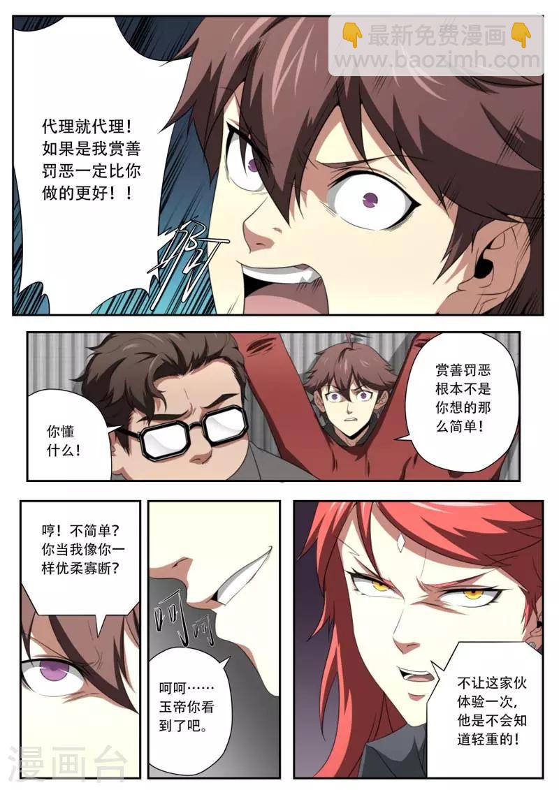 第182话-第182话