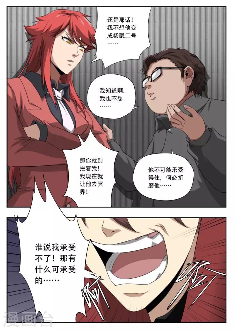 第182话-第182话