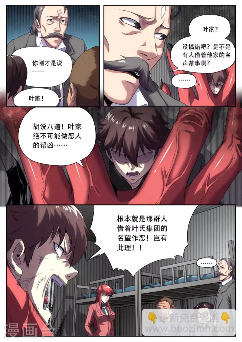 第182话-第182话