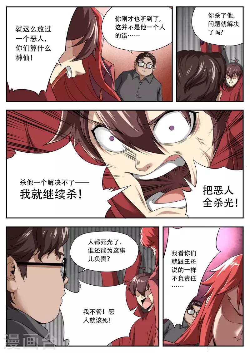 第182话-第182话