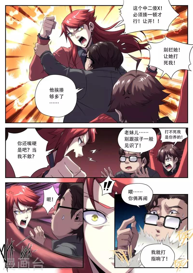第182话-第182话
