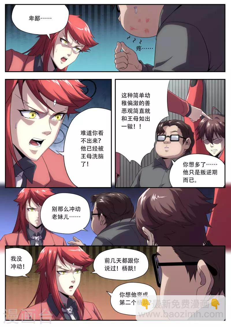 第182话-第182话