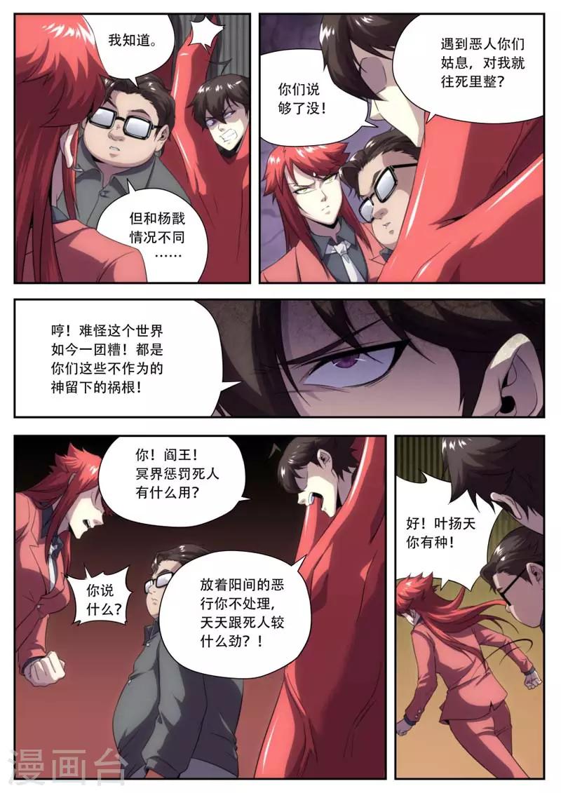 第182话-第182话