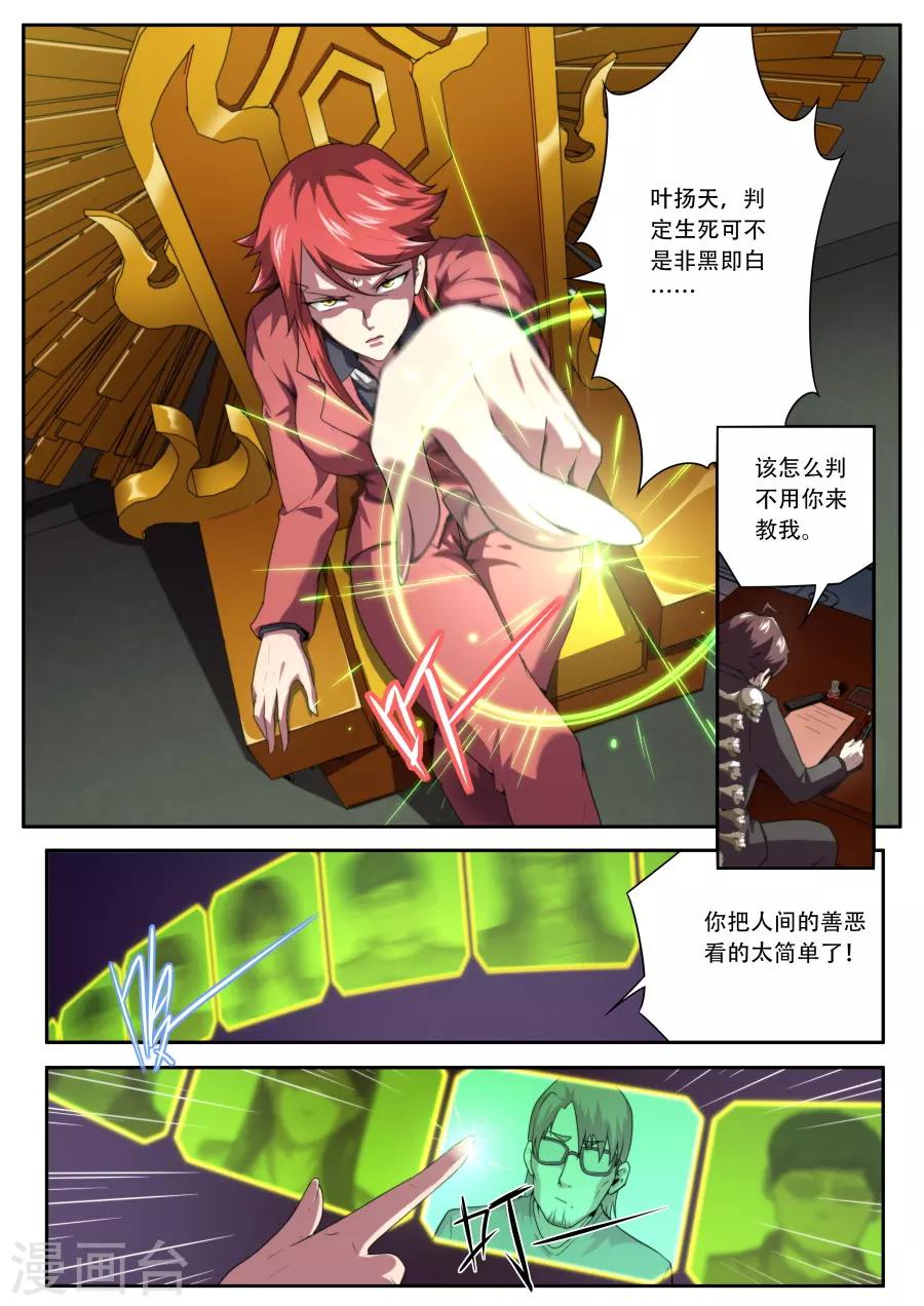 第184话-第184话