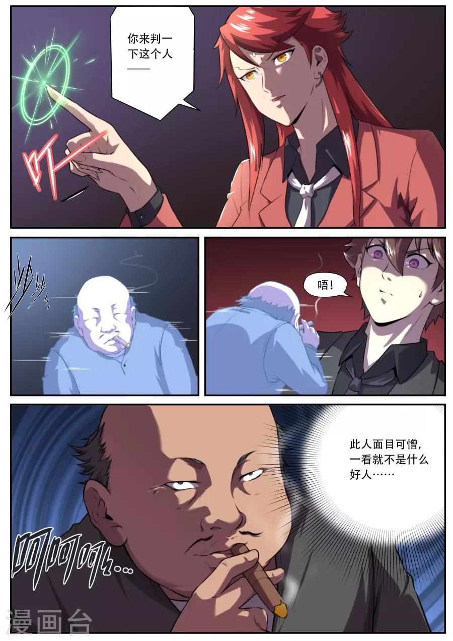 第184话-第184话